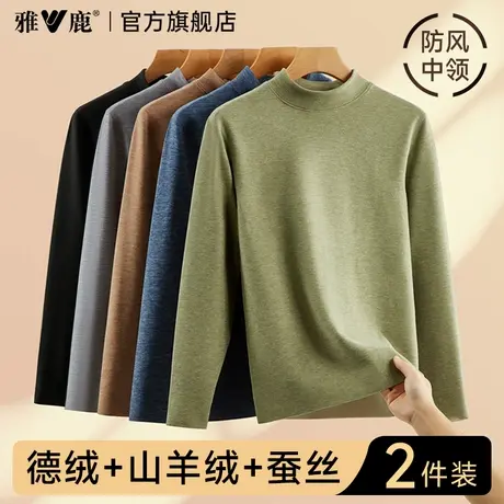 雅鹿无痕保暖内衣男士秋衣单件上衣男款秋衣裤薄款套装德绒发热冬商品大图