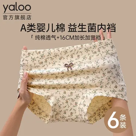 雅鹿平角内裤女士全棉a类纯棉抗菌少女生丝滑中腰三角短裤女款PB商品大图