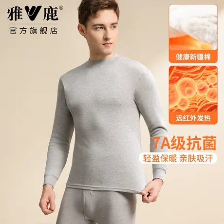 雅鹿100%纯棉中领男士保暖内衣棉毛衫保温秋衣秋裤打底防寒套装冬商品大图