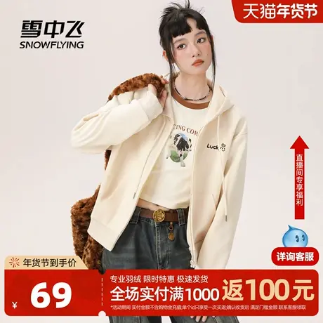 雪中飞卫衣外套女春季2026新款初中生外穿运动连帽短款开衫上衣PC图片