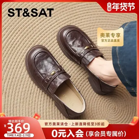 星期六厚底乐福鞋女2026新款春季一脚蹬通勤复古单鞋英伦风小皮鞋商品大图