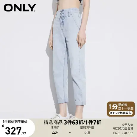 ONLY奥莱春夏ins潮高腰显瘦哈伦锥形九分牛仔裤女商品大图