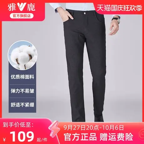 雅鹿休闲裤男士秋季2023新款简约时尚修身商务直筒工装西裤长裤男商品大图