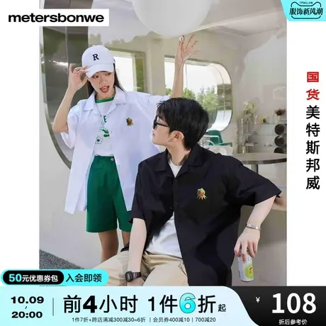 国货美特斯邦威科米蛙联名短袖T恤男夏季印花青少年学生衬衫图片