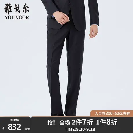 雅戈尔男士西裤秋冬新款官方商务休闲商场同款羊毛西裤男S2129商品大图