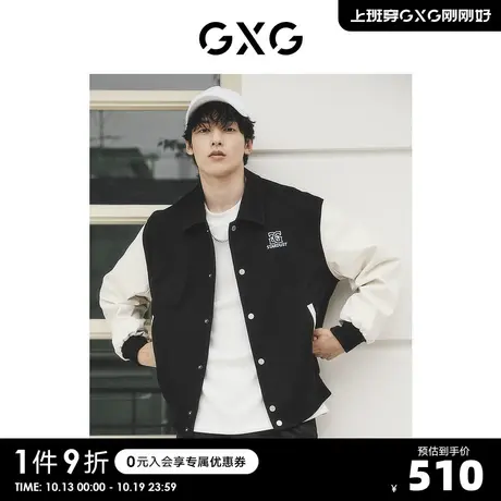 【龚俊心选】GXG男装 城市回溯华夫格pu拼接棒球服夹克外套S图片