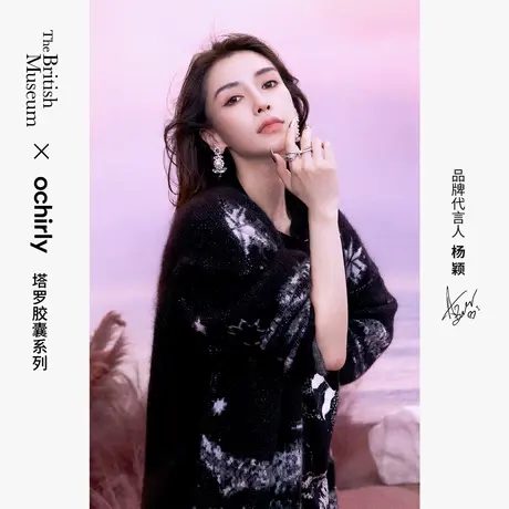 【品牌甄选】baby同款大英塔罗牌欧时力中长针织外套新秋毛衣复古图片