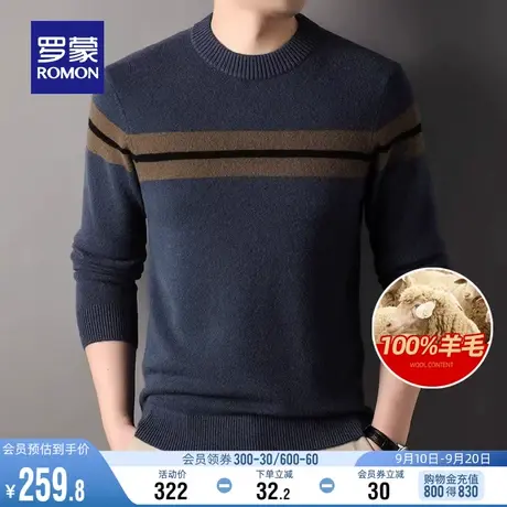 【100%纯羊毛】罗蒙男士套头圆领毛衣2023秋冬新款加厚保暖针织衫图片