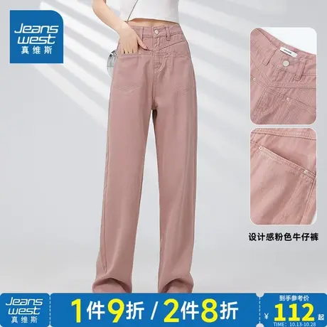 LT真维斯女装纯棉直筒粉色牛仔长裤2023夏季新款少女设计感牛仔裤商品大图
