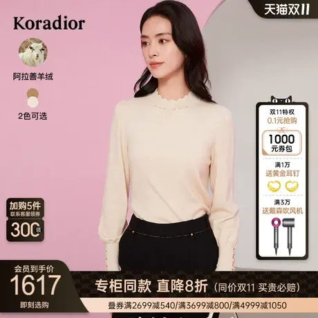 珂莱蒂尔2023年冬季纯色山羊绒羊绒衫半高圆领珍珠缀饰上衣女商品大图