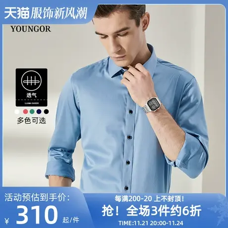 【中国缎DP免烫】雅戈尔男士官方春新品商务修身衬衣长袖衬衫男商品大图