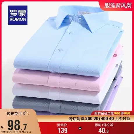 罗蒙男士长袖衬衫2024春季商务休闲正装上衣斜纹工装职业百搭衬衣商品大图