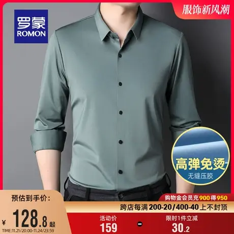 【高弹免烫】罗蒙男士长袖衬衫2024春季新款百搭无痕职业工装衬衣图片