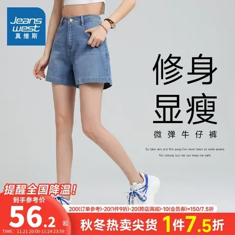 JW真维斯女装夏季休闲时尚牛仔短裤 女款蓝色冰氧吧修身微弹裤子商品大图