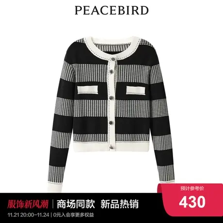 【商场同款】太平鸟女装2023秋季新款小香风条纹线开衫A1EDD3503商品大图