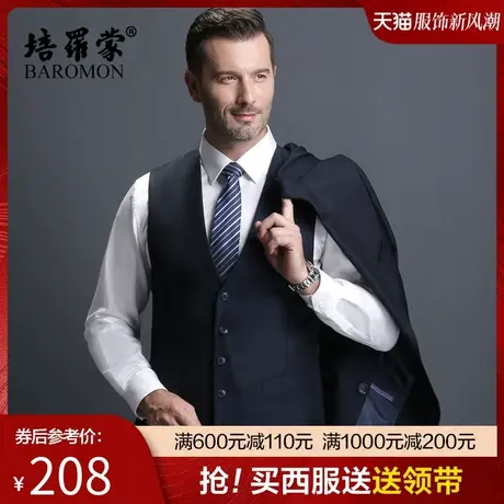 BAROMON/培罗蒙2025春男士商务西服套装内搭三件套藏青色上衣马甲商品大图