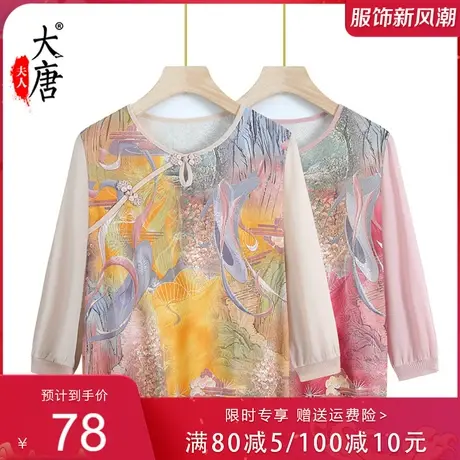 中老年妈妈夏装冰丝T恤女洋气奶奶针织上衣薄婆婆加肥加大码宽松商品大图