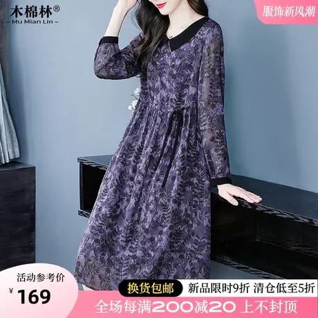 加肥加大胖mm优雅长袖连衣裙2024春秋新款中老年妈妈宽松遮肉显瘦商品大图