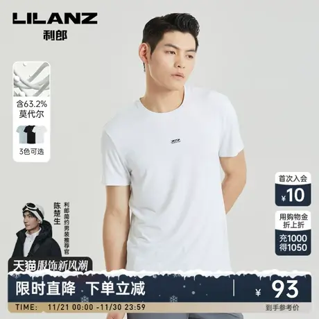【莫代尔】利郎官方 短袖T恤男士圆领印花正品男装2023夏季打底衫图片