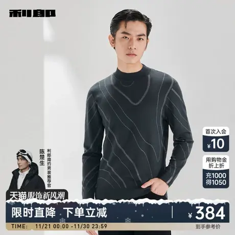利郎官方长袖羊毛衫男士休闲提花半高领2023冬季新款修身毛衣男装图片