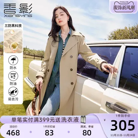 香影黑科技风衣女中长款2024春秋季新款气质英伦风休闲双排扣外套图片