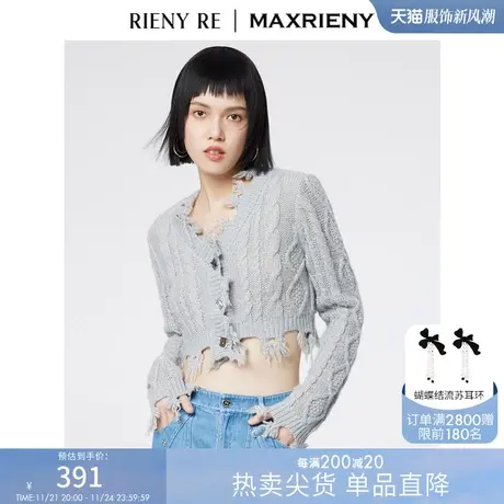 RIENYRE针织衫女秋季新款美式设计感v领毛衣开衫短款性感辣妹上衣商品大图
