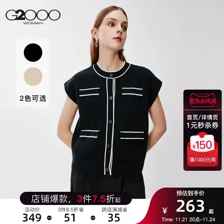 G2000商场同款秋季女装全棉毛衣经典线条撞色工装风短袖针织开衫图片