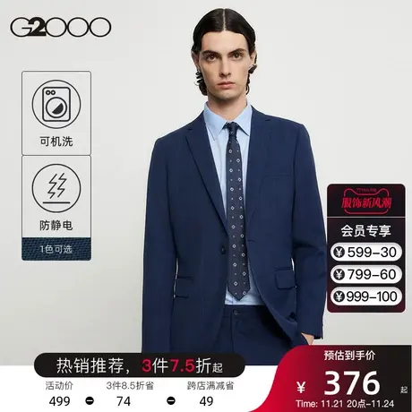 G2000男装 新款商务通勤平驳领西装可机洗防静电时尚简约百搭西服图片