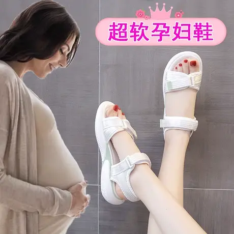 孕妇凉鞋女夏季魔术贴可调节休闲散步鞋脚浮肿软底沙滩鞋防滑外穿图片