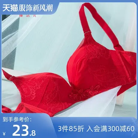 【商场同款】熳洁儿无钢圈收副乳文胸性感蕾丝聚拢小胸柔软内衣图片