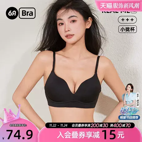 6RBI小拢杯小胸聚拢防外扩内衣女轻盈无压文胸无痕透气无钢圈胸罩商品大图