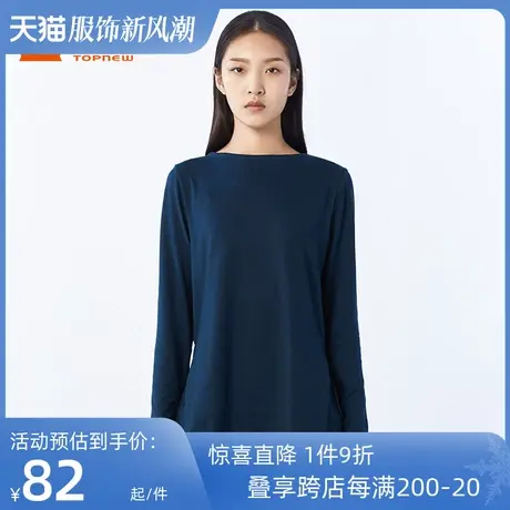 铜牛BLESS系列春秋款长袖衫火山岩一字领女家居服上衣VS136图片