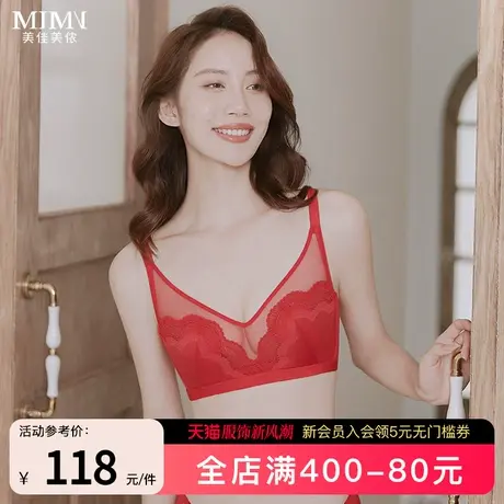 美佳美侬夏季超薄款兔耳朵杯内衣女大胸显小胸防凸点大码聚拢文胸商品大图