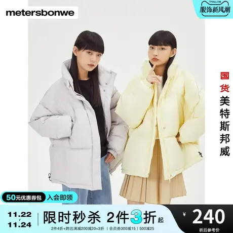 [2件3折起]美特斯邦威羽绒服女冬立领纯色青少年学生羽绒外套图片