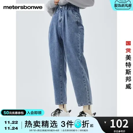 国货美特斯邦威妈咪裤女牛仔裤秋冬褶皱时尚纯色直筒休闲水洗长裤商品大图