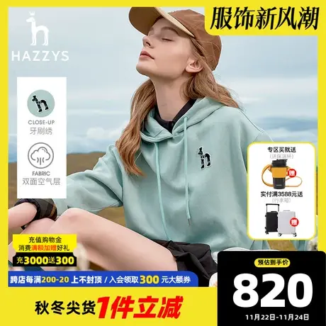 Hazzys哈吉斯奥莱女装23秋冬新款休闲连帽卫衣多色套头长袖上衣潮图片