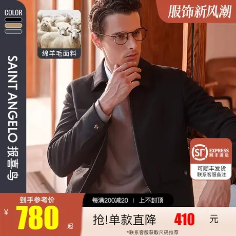 报喜鸟2023秋季新款男友夹克版短款大衣翻领抗皱羊毛青年潮流外套图片