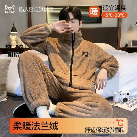 猫人珊瑚绒睡衣男士秋冬季加厚法兰绒保暖款家居服大码可外穿套装商品大图