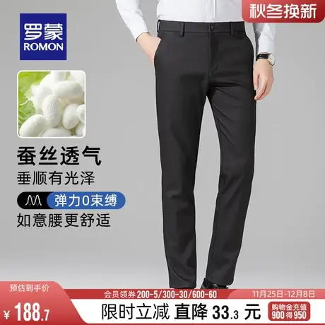 【含桑蚕丝】罗蒙男士时尚休闲裤2024春季新品商务舒适弹力直筒裤图片