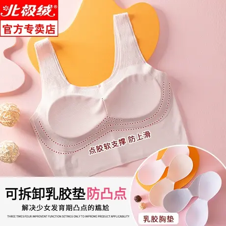 少女内衣无钢圈小背心运动发育青春期初中高中女童学生文胸商品大图