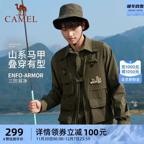 【山系】骆驼户外男女多功能工装马甲2024春夏露营钓鱼三防小背心商品大图