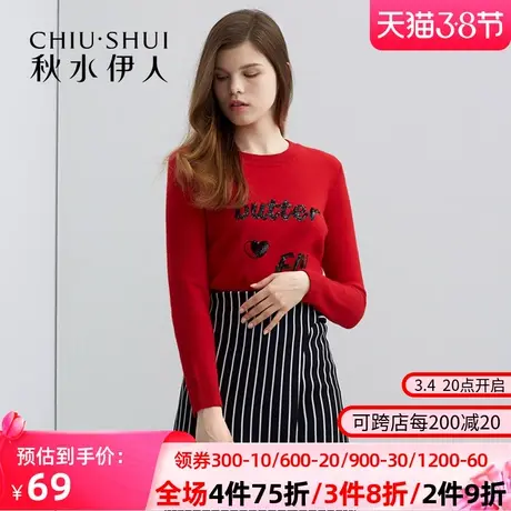 秋水伊人2020秋冬季新款修身长袖纯色套头薄款针织衫女毛衣FV582图片