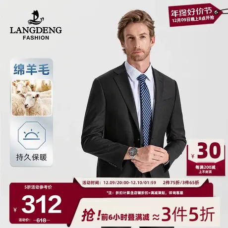 【含羊毛】浪登男士商务西服套装2025春季结婚正装职业西装两件套图片