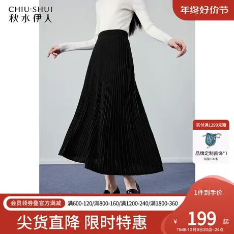 秋水伊人时尚压褶针织半身裙2023年冬季新款女装设计感中长款裙子图片