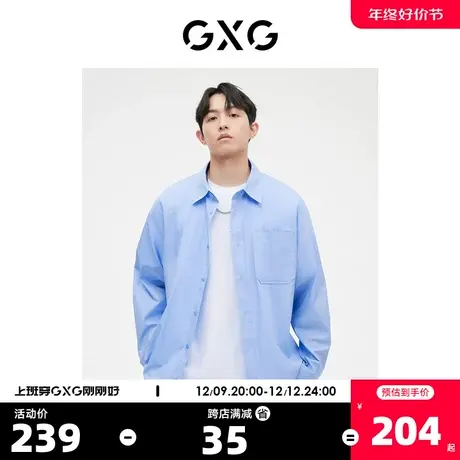 GXG男装 蓝色简约大阔潮流时尚长袖衬衫 2023年春季新品图片