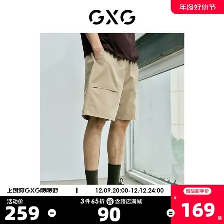 GXG男装 城市美学短裤五分裤吸湿速干双色宽松直筒2023年秋季新品商品大图