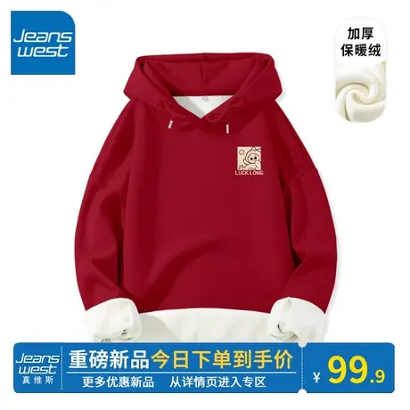 KV真维斯连帽卫衣女秋冬保暖2024新款宽松显瘦红色本命年龙年衣服商品大图