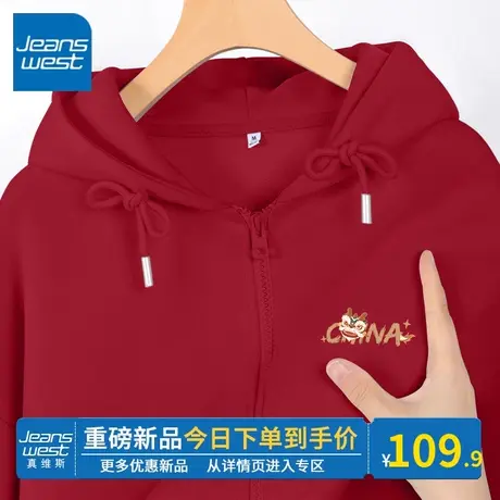 KV真维斯本命年龙年衣服女春秋2024新款红色宽松舒适连帽卫衣休闲商品大图