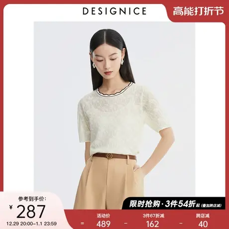 迪赛尼斯夏装通勤风薄款小衫圆领上衣两件套针织衫短袖T恤女图片