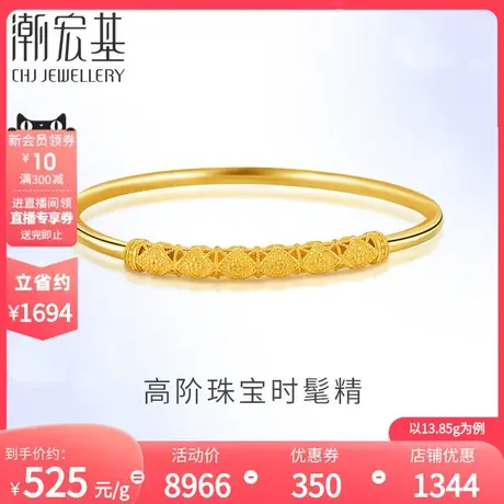 潮宏基面面俱到足金手镯黄金手饰结婚三金素圈活口女空心 计价H商品大图